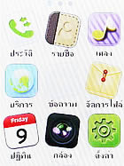 Wellcom S3112 - เวลคอม S3112