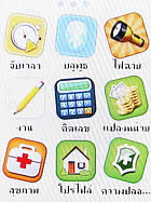 Wellcom S3112 - เวลคอม S3112