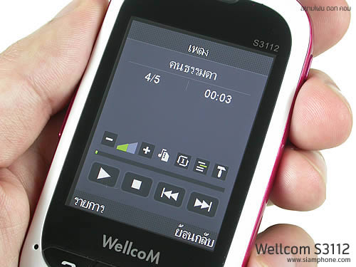 Wellcom S3112 - เวลคอม S3112
