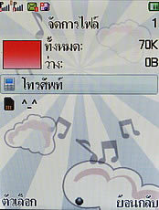 Wellcom S3125 - เวลคอม S3125