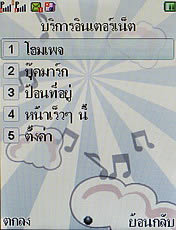 Wellcom S3125 - เวลคอม S3125