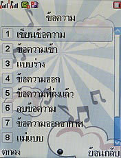 Wellcom S3125 - เวลคอม S3125