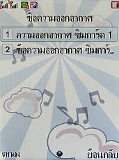 Wellcom S3125 - เวลคอม S3125