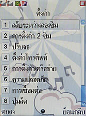 Wellcom S3125 - เวลคอม S3125