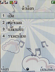 Wellcom S3125 - เวลคอม S3125