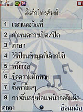 Wellcom S3125 - เวลคอม S3125