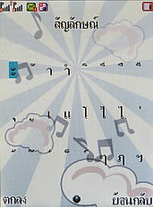 Wellcom S3125 - เวลคอม S3125