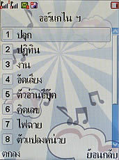 Wellcom S3125 - เวลคอม S3125