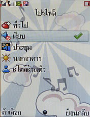 Wellcom S3125 - เวลคอม S3125