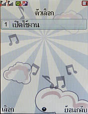 Wellcom S3125 - เวลคอม S3125