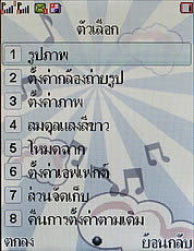 Wellcom S3125 - เวลคอม S3125