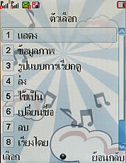 Wellcom S3125 - เวลคอม S3125