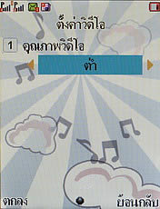 Wellcom S3125 - เวลคอม S3125