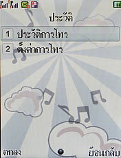 Wellcom S3125 - เวลคอม S3125