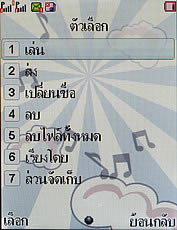 Wellcom S3125 - เวลคอม S3125