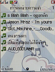 Wellcom S3125 - เวลคอม S3125