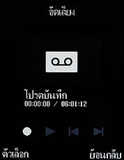 Wellcom S3125 - เวลคอม S3125