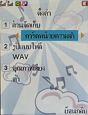 Wellcom S3125 - เวลคอม S3125