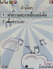 Wellcom S3125 - เวลคอม S3125