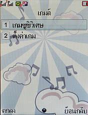 Wellcom S3125 - เวลคอม S3125