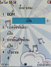 Wellcom S3125 - เวลคอม S3125