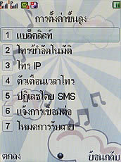 Wellcom S3125 - เวลคอม S3125