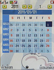 Wellcom S3125 - เวลคอม S3125