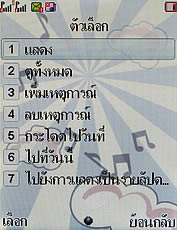 Wellcom S3125 - เวลคอม S3125