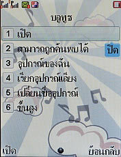 Wellcom S3125 - เวลคอม S3125