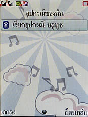 Wellcom S3125 - เวลคอม S3125