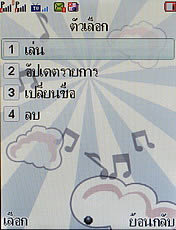 Wellcom S3125 - เวลคอม S3125