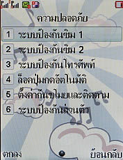 Wellcom S3125 - เวลคอม S3125