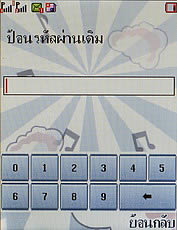 Wellcom S3125 - เวลคอม S3125