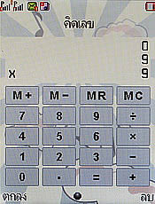 Wellcom S3125 - เวลคอม S3125