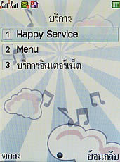 Wellcom S3125 - เวลคอม S3125