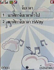 Wellcom S3125 - เวลคอม S3125