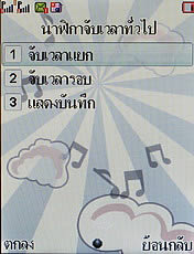 Wellcom S3125 - เวลคอม S3125