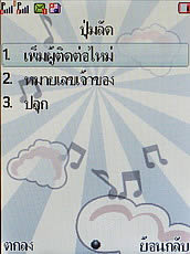 Wellcom S3125 - เวลคอม S3125