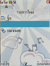 Wellcom S3125 - เวลคอม S3125