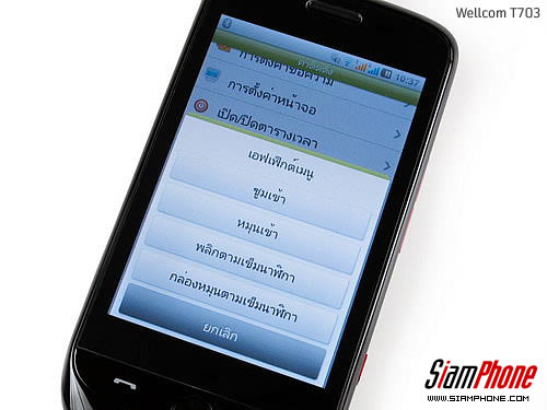 Wellcom T703 - เวลคอม T703