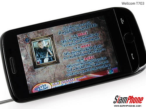 Wellcom T703 - เวลคอม T703