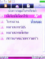 ZYQ Q288 - แซดวายคิว Q288