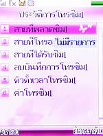 ZYQ Q288 - แซดวายคิว Q288