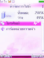 ZYQ Q288 - แซดวายคิว Q288