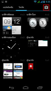 Acer Liquid Gallant S Duo - เอเซอร์ E350
