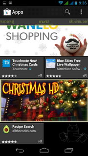 Acer Liquid Gallant S Duo - เอเซอร์ E350