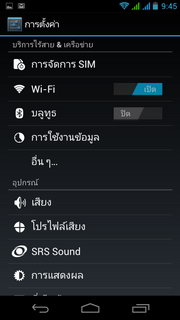 Acer Liquid Gallant S Duo - เอเซอร์ E350