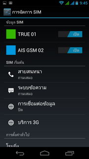 Acer Liquid Gallant S Duo - เอเซอร์ E350