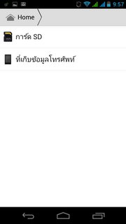 Acer Liquid Gallant S Duo - เอเซอร์ E350