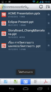 Acer Liquid Gallant S Duo - เอเซอร์ E350